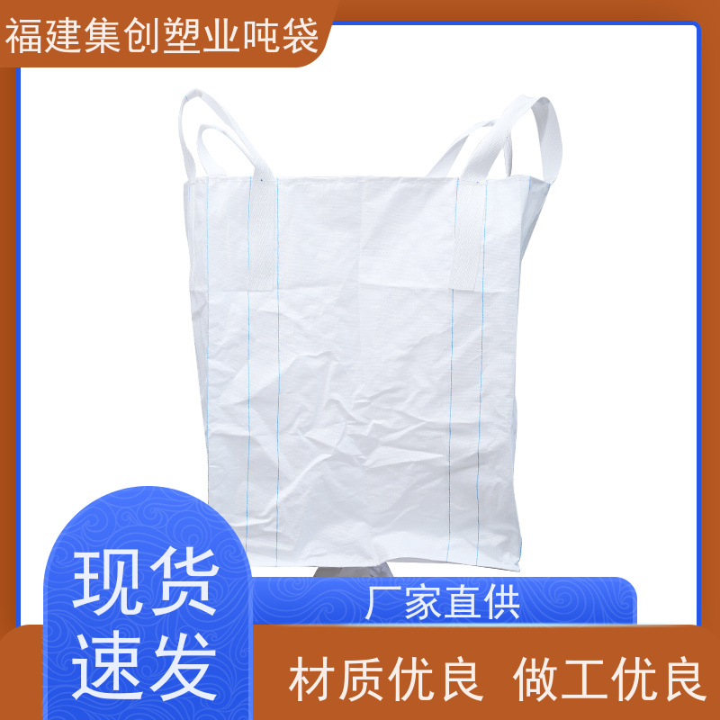 集创塑业包装袋 90*90*110敞口吨袋 经久耐用  印刷批发