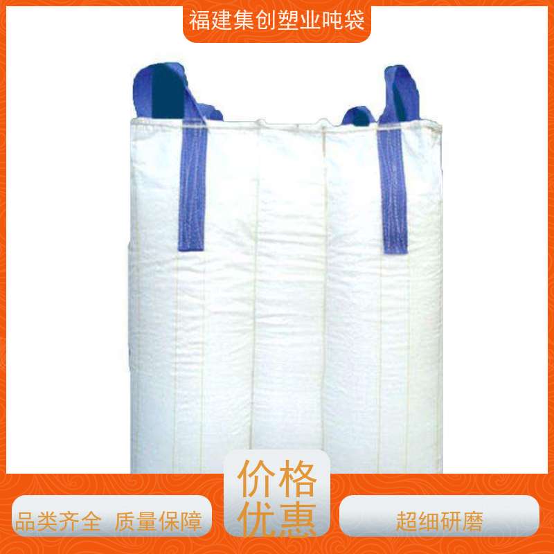 叉车用承重吨袋  四吊白色太空袋1.5吨 塑料包装袋制品  导电吨包袋子 