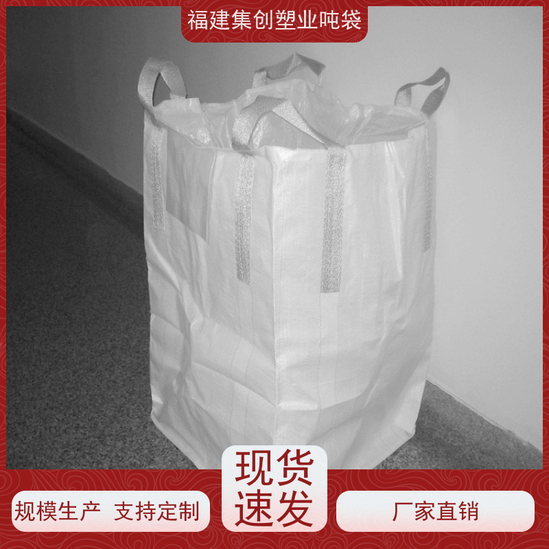 粉末吨袋  可承载粮食磨料黑色集装袋 用途广泛 印刷批发