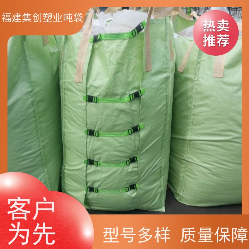 集创塑业包装袋 工业软托盘吨包袋 化工粉末专用吨袋  定做加工厂家