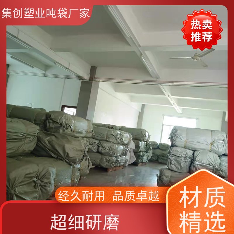 集创包装 加厚太空袋污泥袋 承重1吨吨袋 专线物流发货迅速 