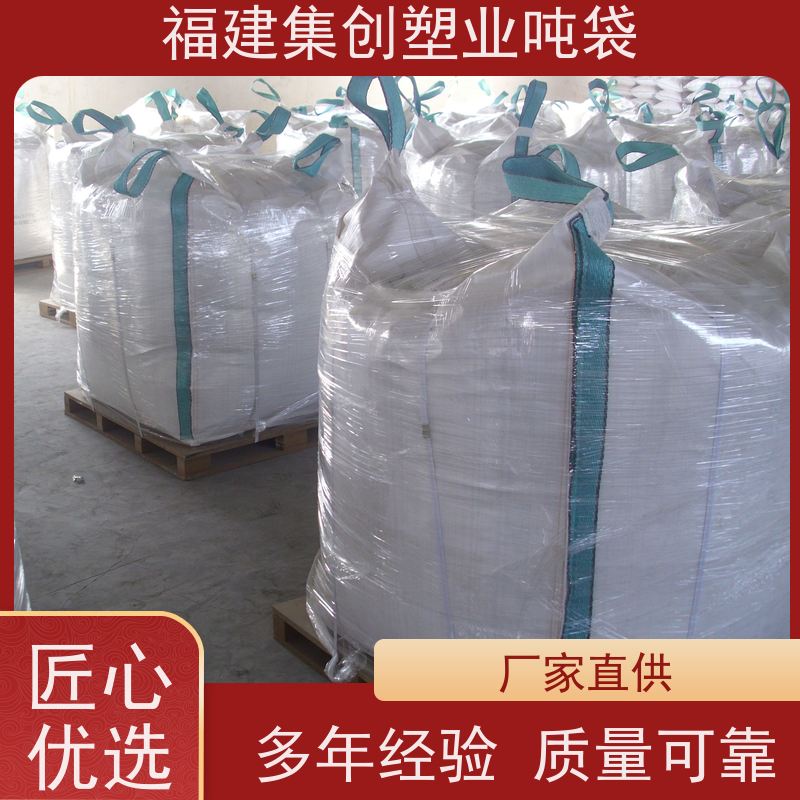 叉车用承重吨袋  水泥腻子粉搬运托盘 运输打包装卸用 印刷批发