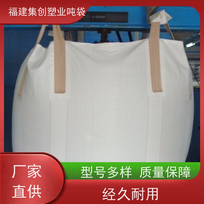 全新PP铝箔吨袋 可承载粮食磨料黑色集装袋 可加印LOGO  印刷批发