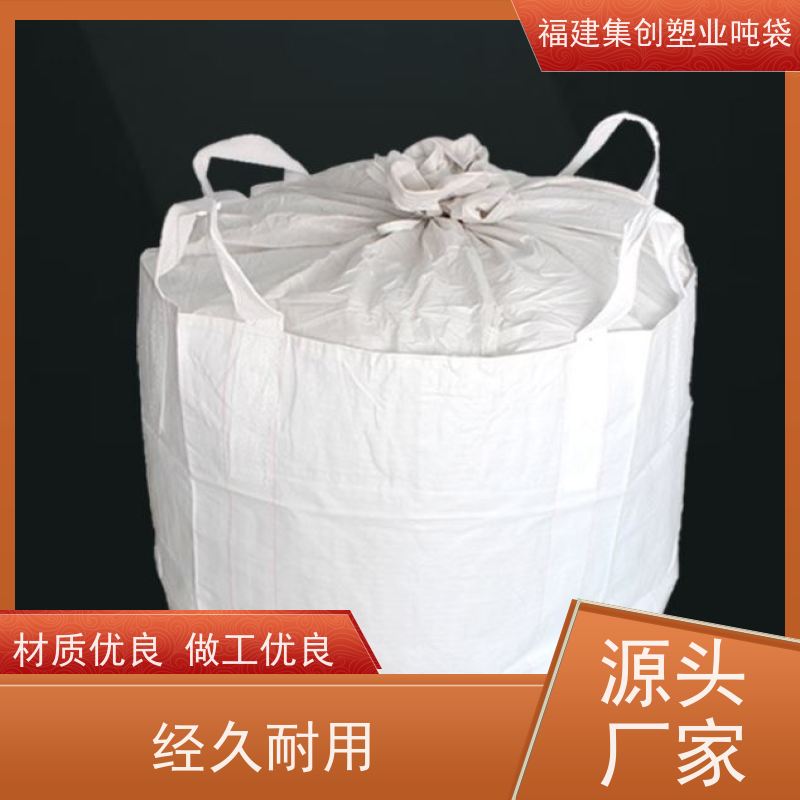 加厚桥梁预压袋太空袋污泥袋 水泥腻子粉搬运托盘 防水材料  透气吨袋