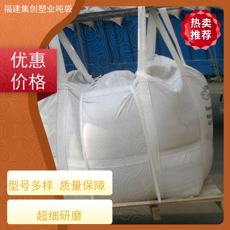 集创塑业包装袋 吊装桥梁预压太空袋  可加印LOGO  定做加工厂家