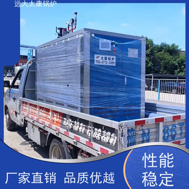 远大太康 4吨用户免报检 电镀 化工 D级蒸汽锅炉
