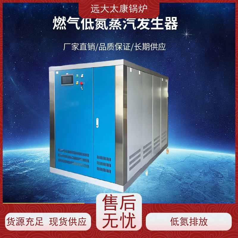 远大太康 0.5吨 用户免报检 夹层锅 杀菌罐 D级锅炉 