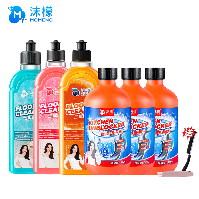 沫檬家庭清洁套装