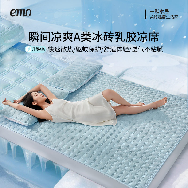 一默 家纺床品 夏季冰丝凉席 春夏秋冬被