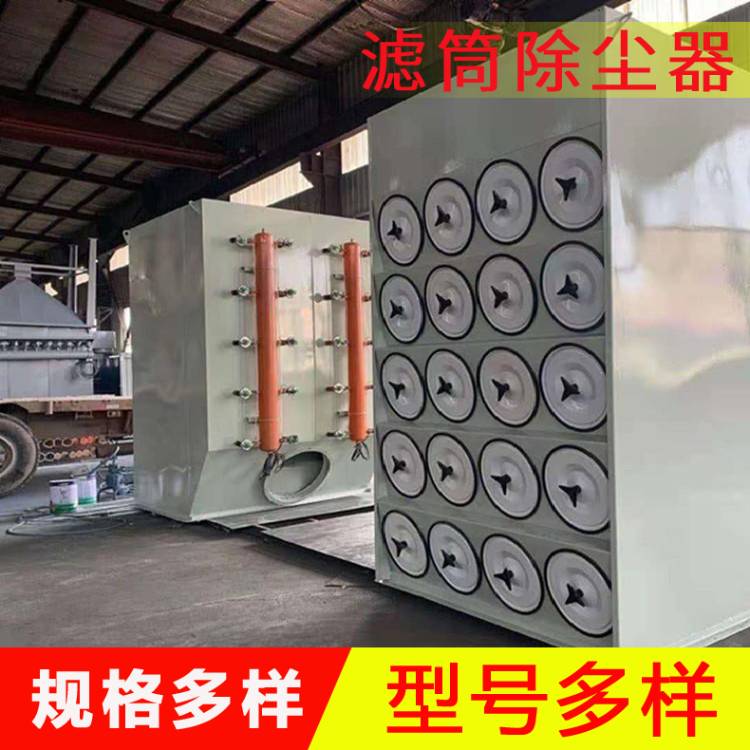 立式滤筒除尘器 脉冲滤筒除尘器厂家