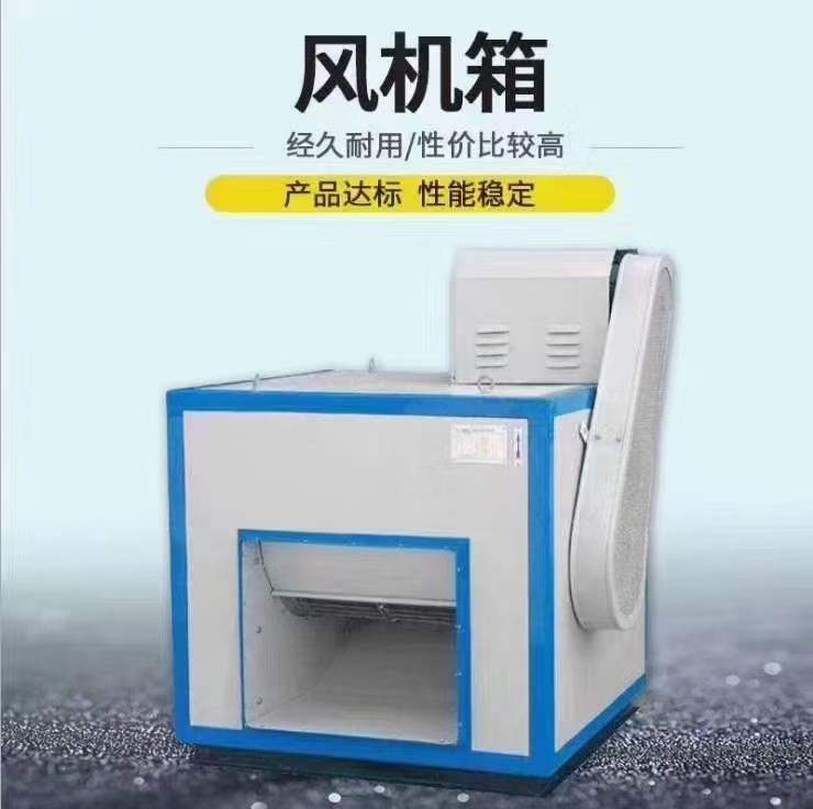 消防排烟风机箱