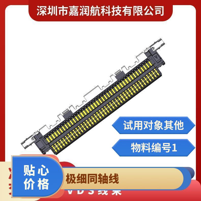 I-PEX8K屏线0.5间距42#同轴线高清显示屏极细同LVDS