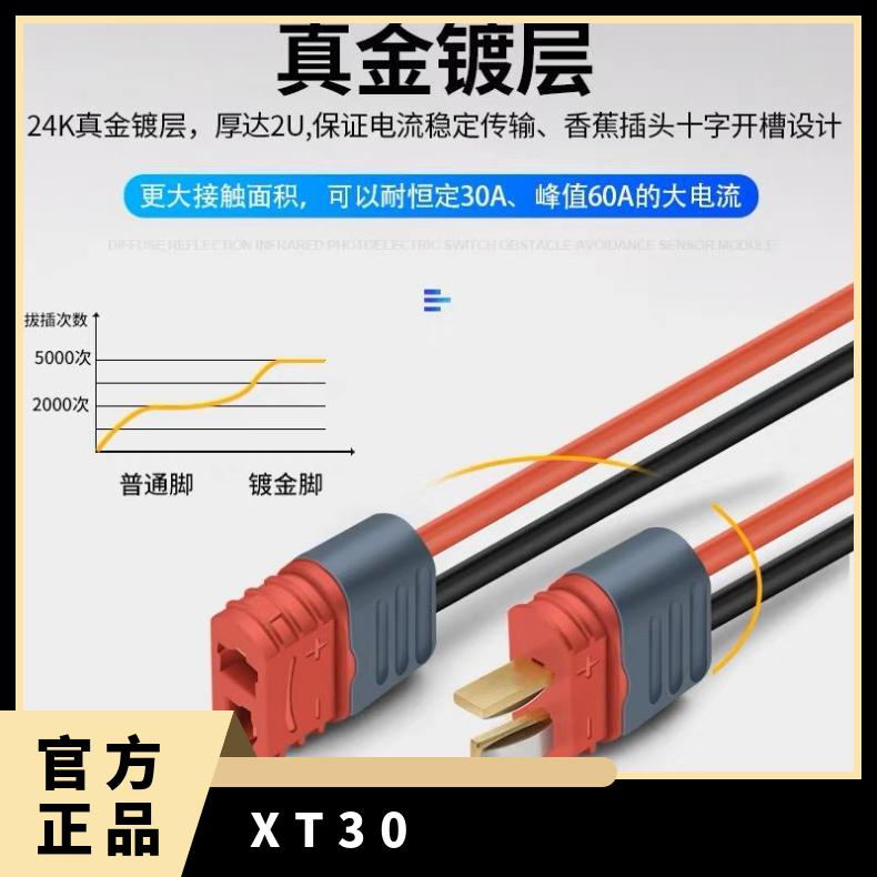 MR30 航模插头公母头 坚固耐用 厂家直供 电池连接器