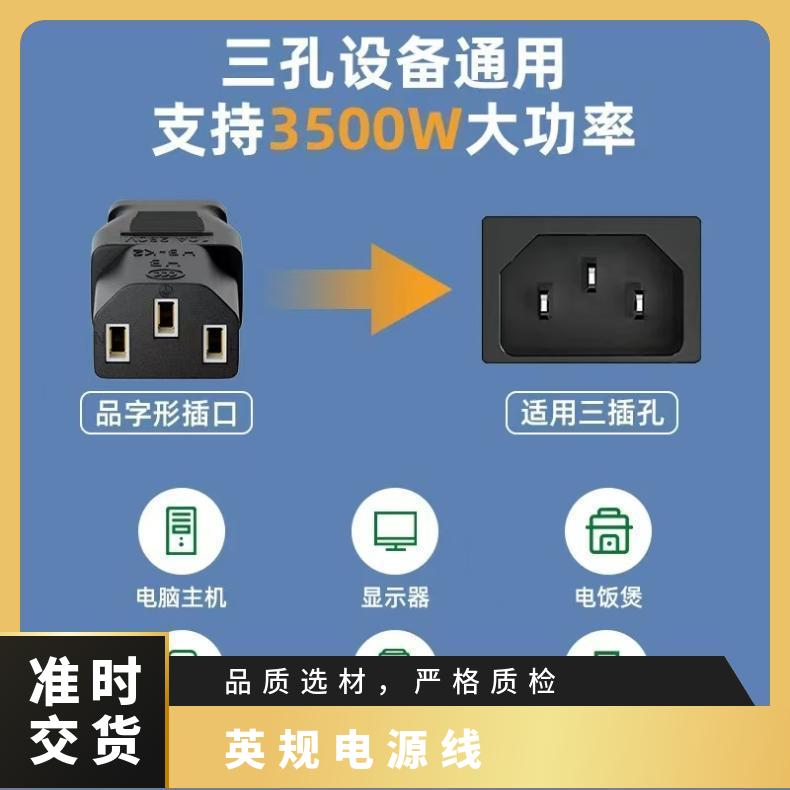 电源线韩国0.75平方有证书电脑主机完善 中国 支持 hh83714362 无