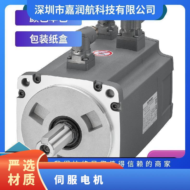 原装西门子伺服电机全新低惯量伺服控制 1 中国 ip65 hh95092954