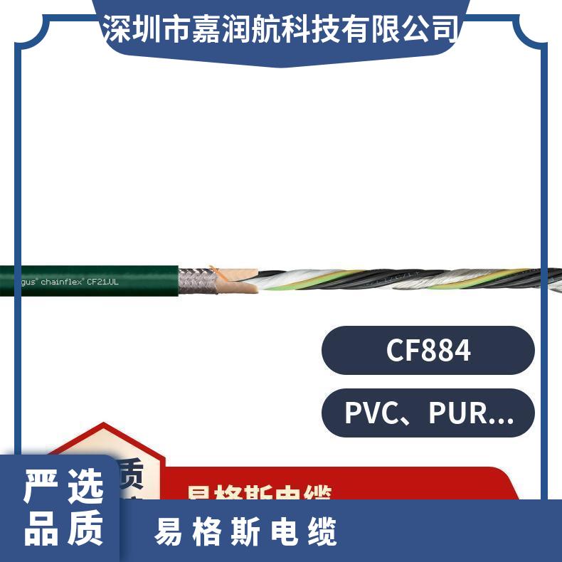 igus控制电缆命耐高温自动化10是CF884884.001,884.006,