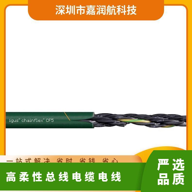 进口易格斯电线高柔 自动化 CFBUS.PVC系列 弯曲半径3 产品认证ce