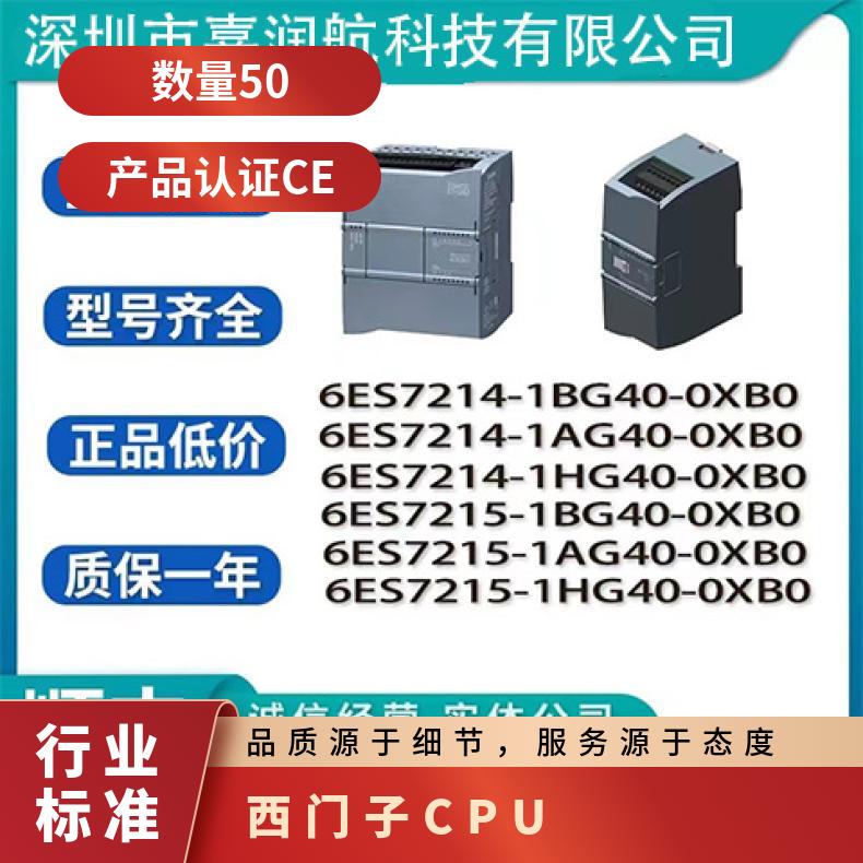 西门子 6ES7215-1AG40-0XB0 SIMATIC S7-1200 1215C CPU模块