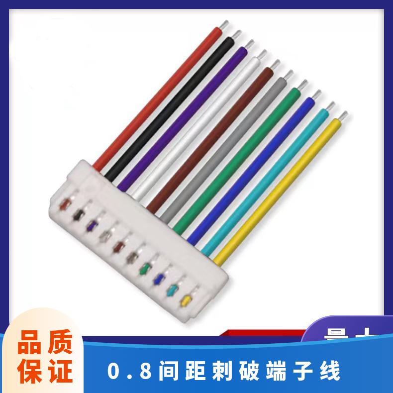 线束定做 0.6 0.8间距刺破端子线 阻火/阻燃 低频 型号R10-036