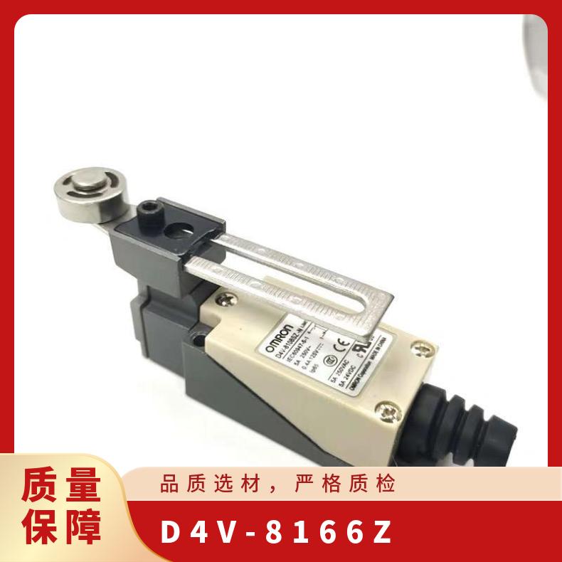 欧姆龙 可开发票 限位开关 优质外壳 高防护等级