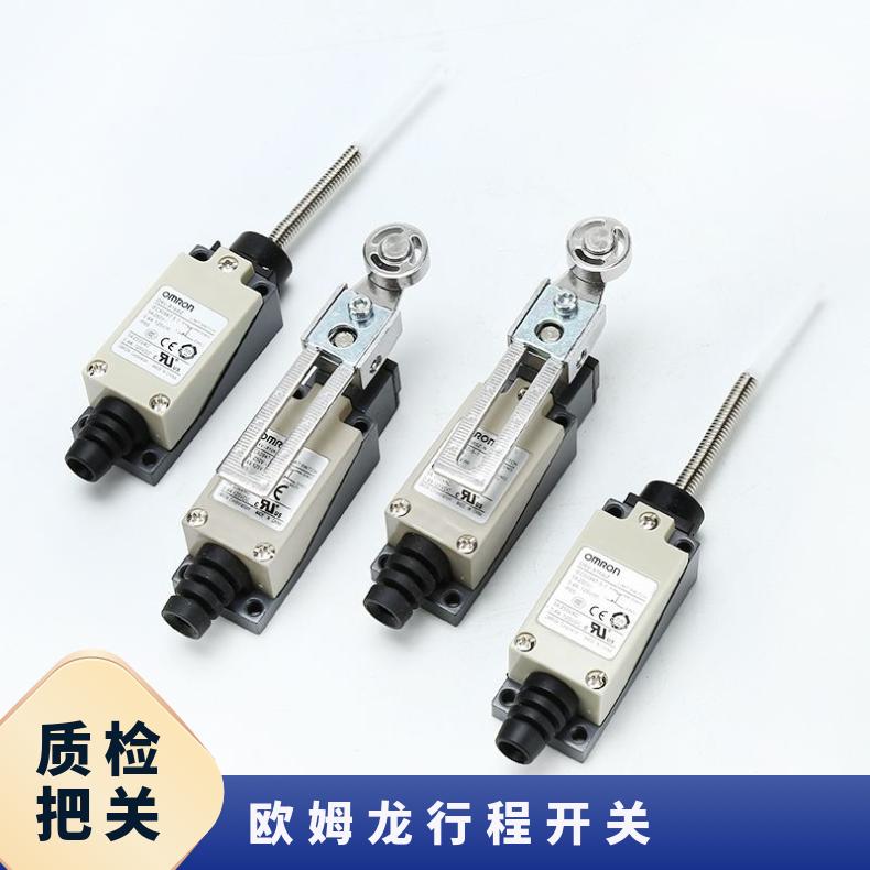 OMRON工业开关D4V-8111Z防爆开关包装设备HL-5000/D4N