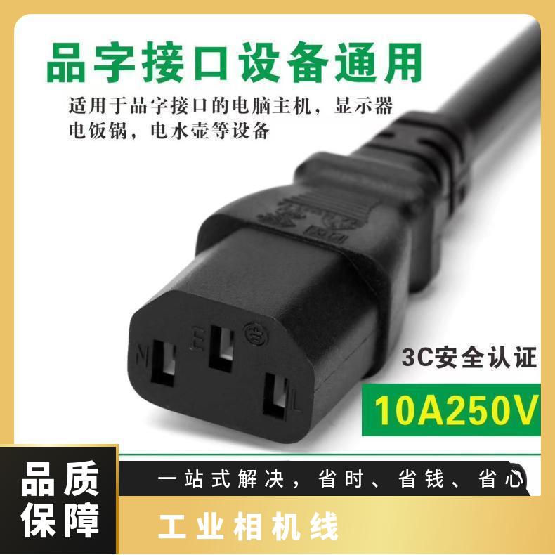 电源线美式广告机八字尾户外电源 是 无 否 中国 完善 hh00624462