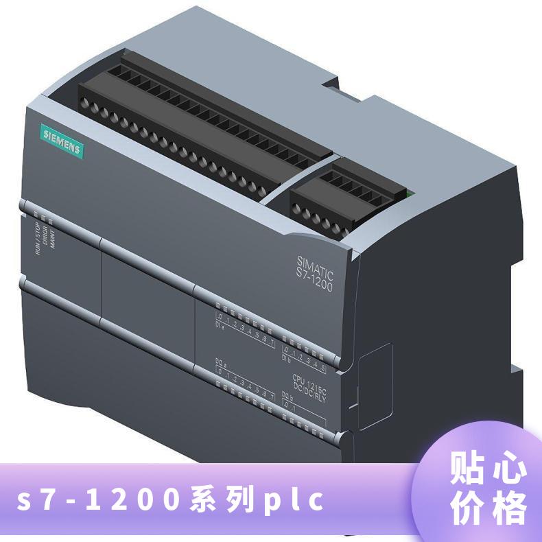 经销商 S7-1200系列 继电器 AGV机器人 西门子模块