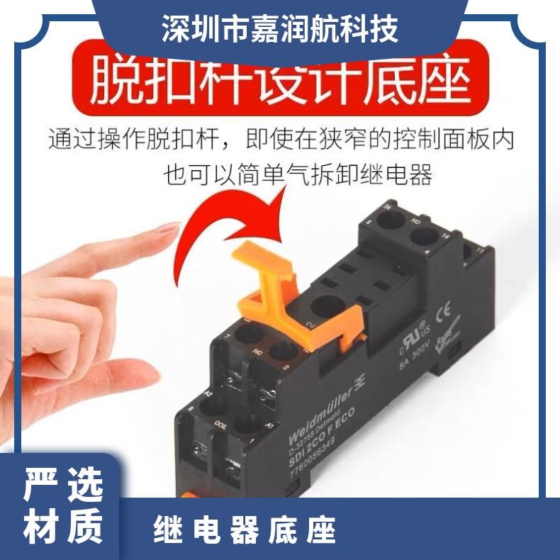 魏德米勒薄型继电器DRI424024L 系列PY14 批号22 封装多