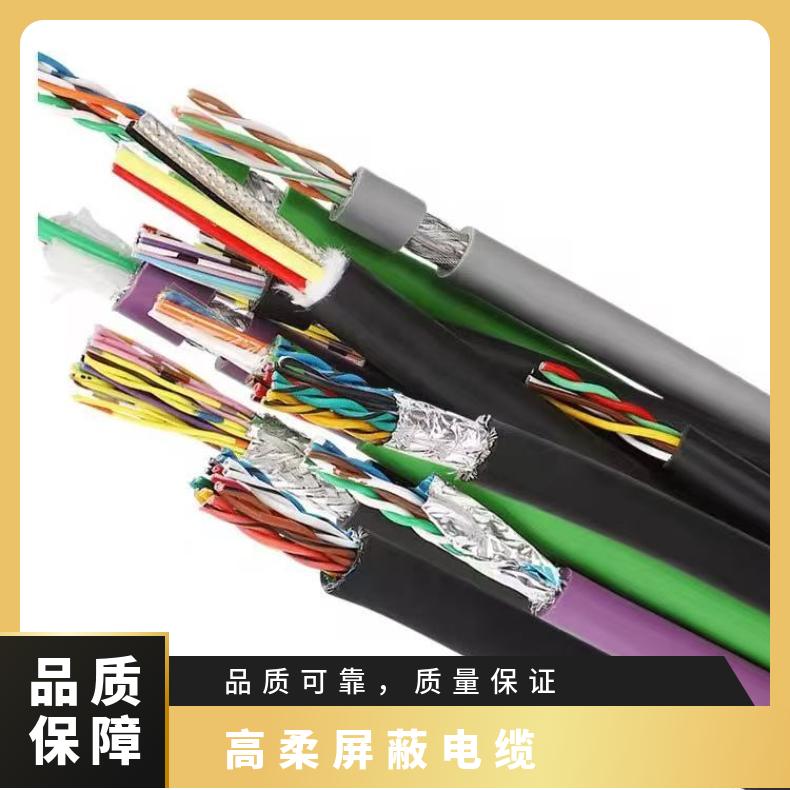 高柔屏蔽电缆 5000万次 电线外径8 9 6芯 机器人线缆 可定制
