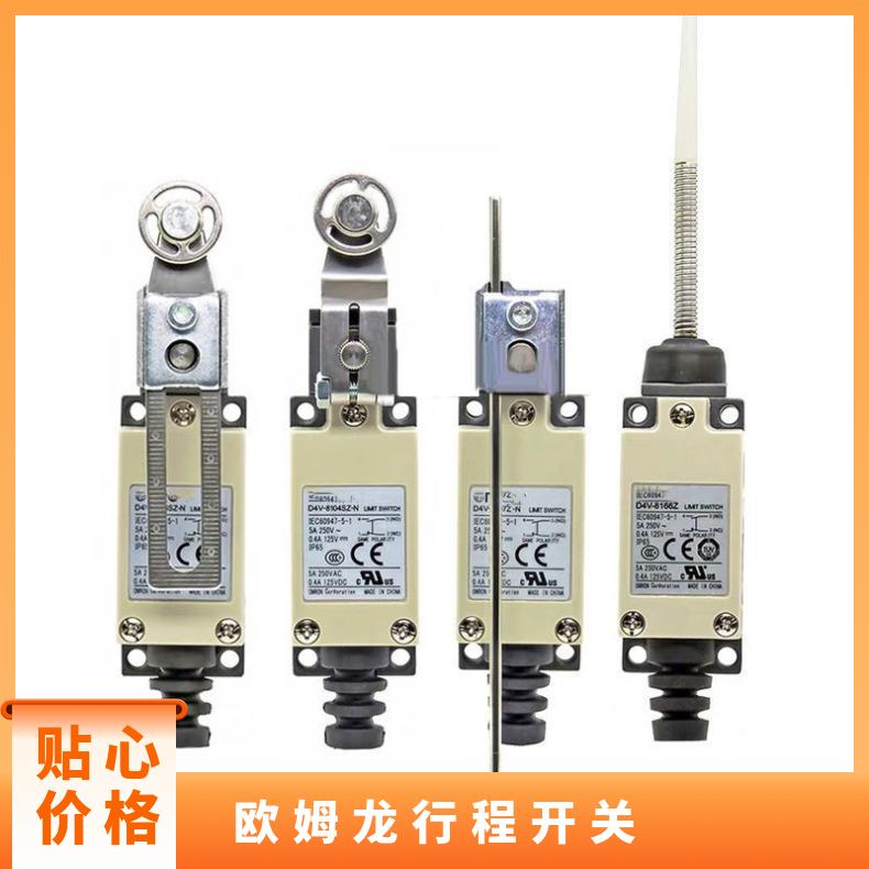 OMRON工业开关D4V-8111Z机械性能好包装设备