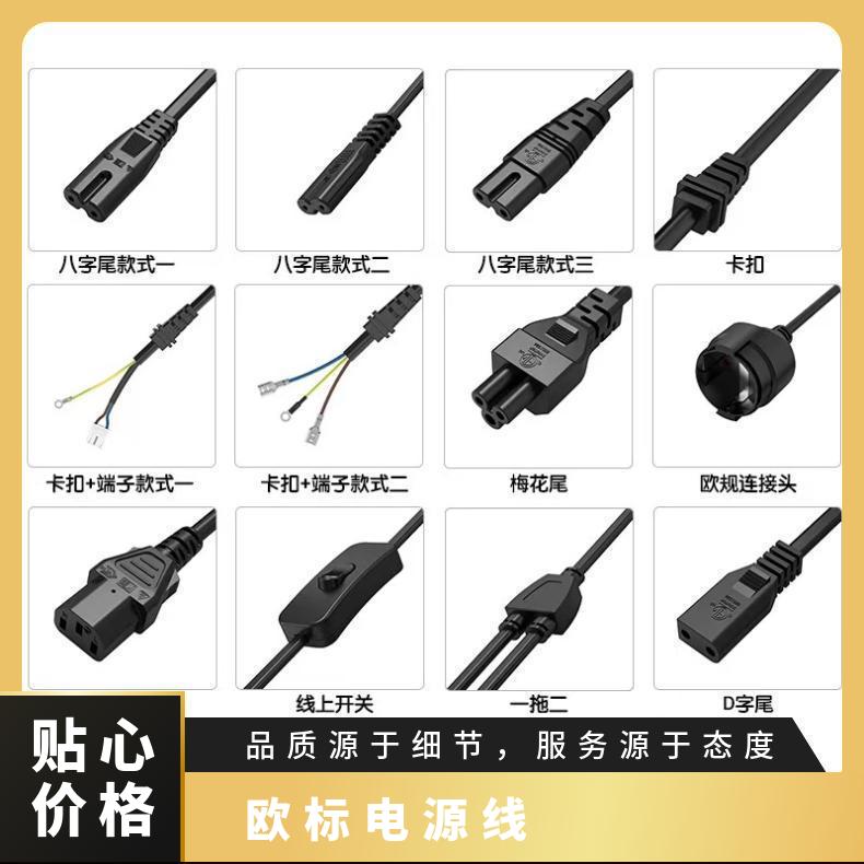 电源线英规16A可定制显示器在线完善24小时 中国 hh16994262 无 