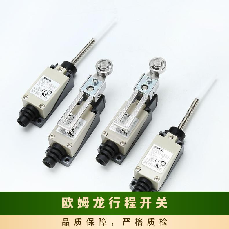 欧姆龙行程开关D4V-8104SZ-N长寿命包装设备