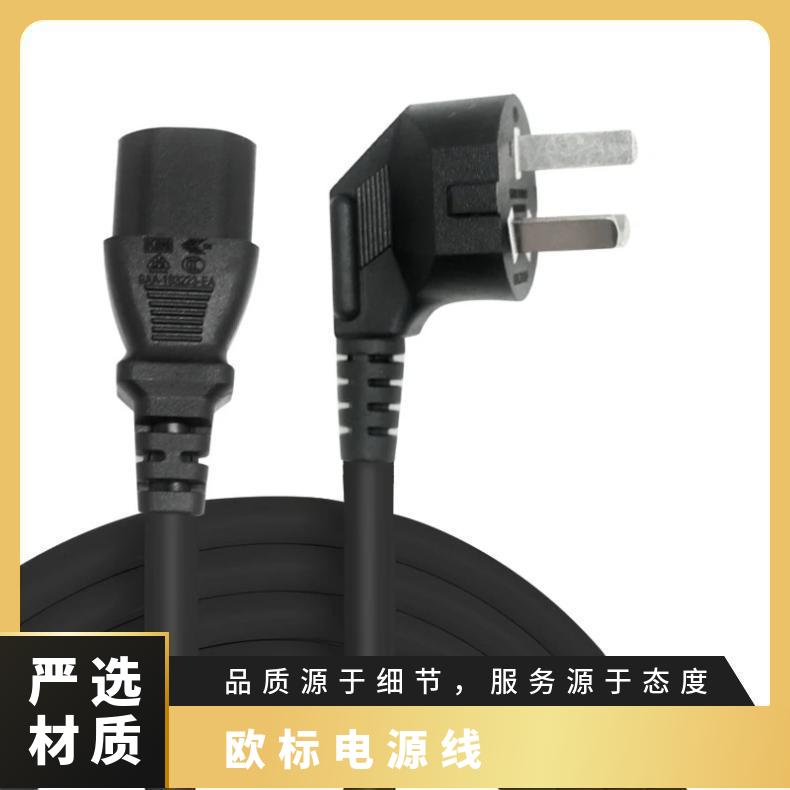 电源线大南非橡胶有证书洗碗机 支持 通用 品字尾RVV1.0