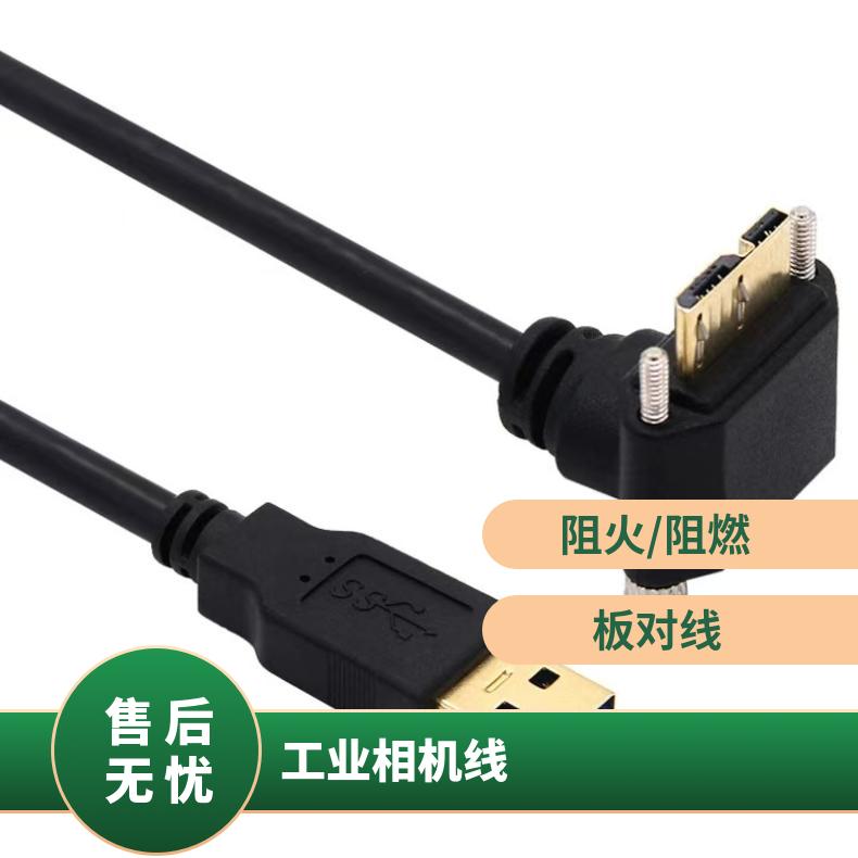 工业相机线USB 2.0/USB 3.0高柔性4芯8芯DUI信号高频数据传输电缆