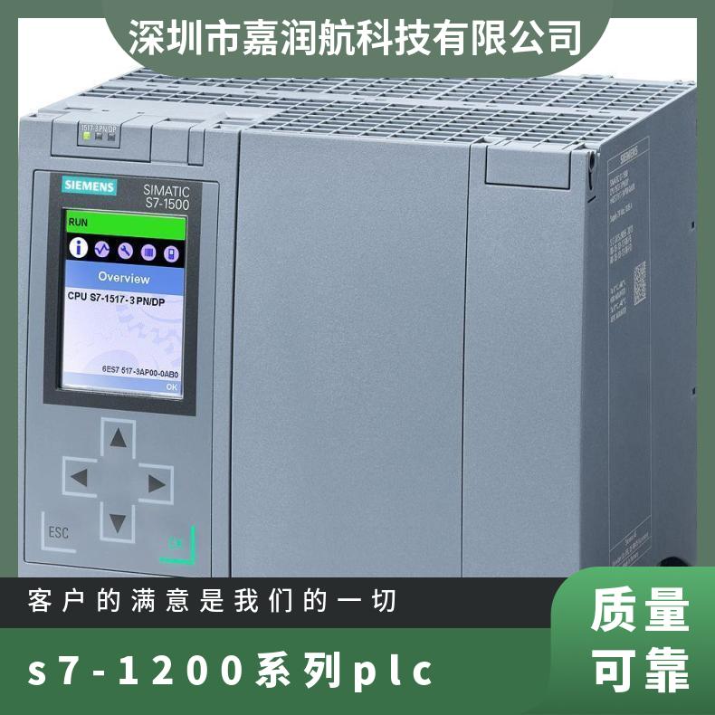 西门子模块 经销商 S7-1200系列 高性能 高低压配电柜