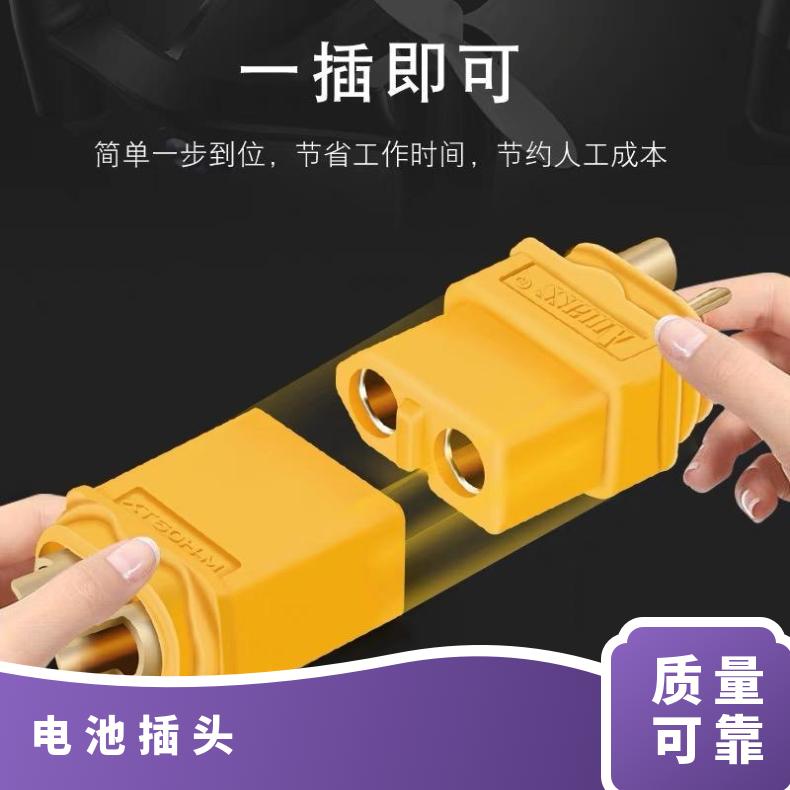 MT60 航模插头公母头 坚固耐用 厂家直供 电池连接器