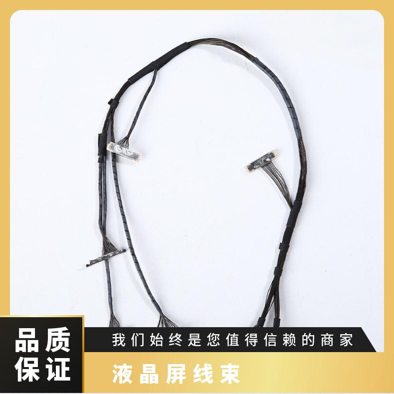 液晶屏线束 航空 实惠 较好 成熟 多重 低频 订货号LVDS 完善