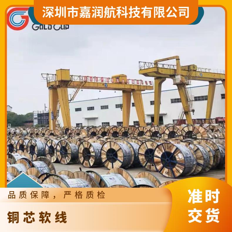 金杯YC橡胶线铜芯软线3芯4芯电线 70平方 电缆芯数3+1厂房施工 高温