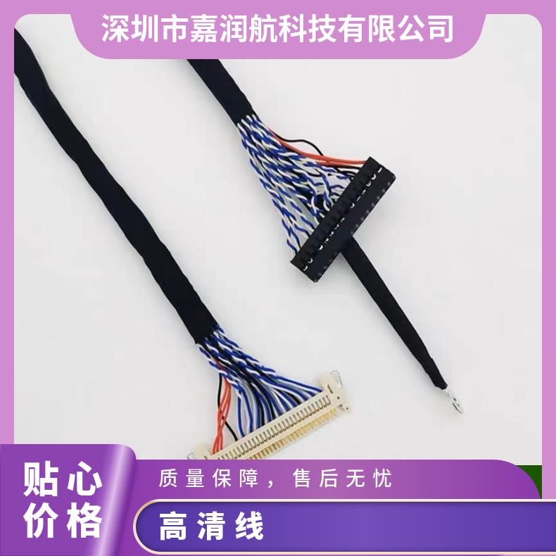 线束防潮 hdmi高清线 同轴 接口类型HDR 液晶显示屏LVDS 双8 单8