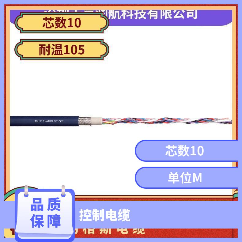 易格斯控制电缆命耐高温工业设备见规格书-1