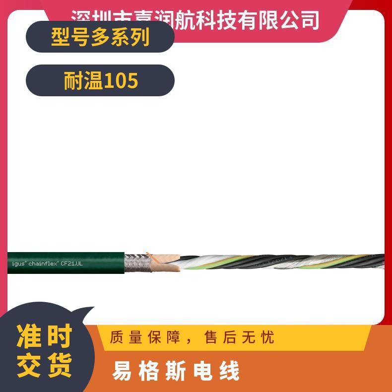 易格斯控制电缆高柔坦克链自动化10CE,UL105