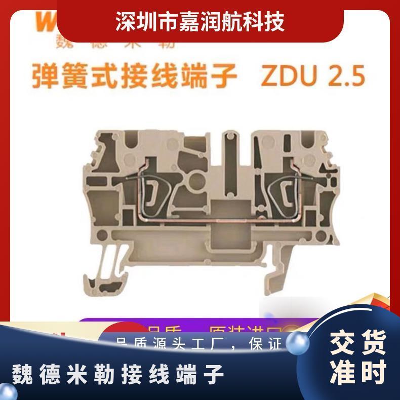 ZDU2.5 魏德米勒 接线端子 货号1020300000 额定电流16 电源线长
