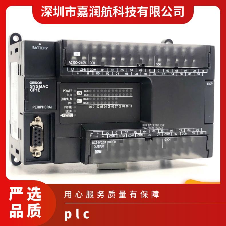 强悍 物料编码多 台 系列FX3U 欧姆龙PLC CP1E-N20DT-A/NDR