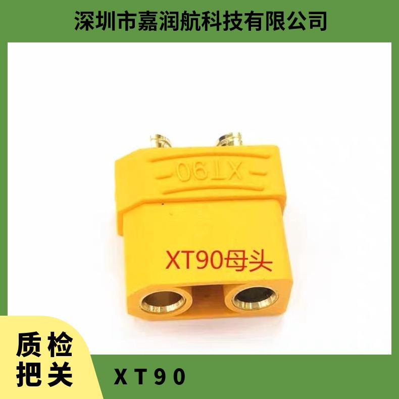 MR30 航模插头公母头 镀金纯铜 生产厂家 电池连接器