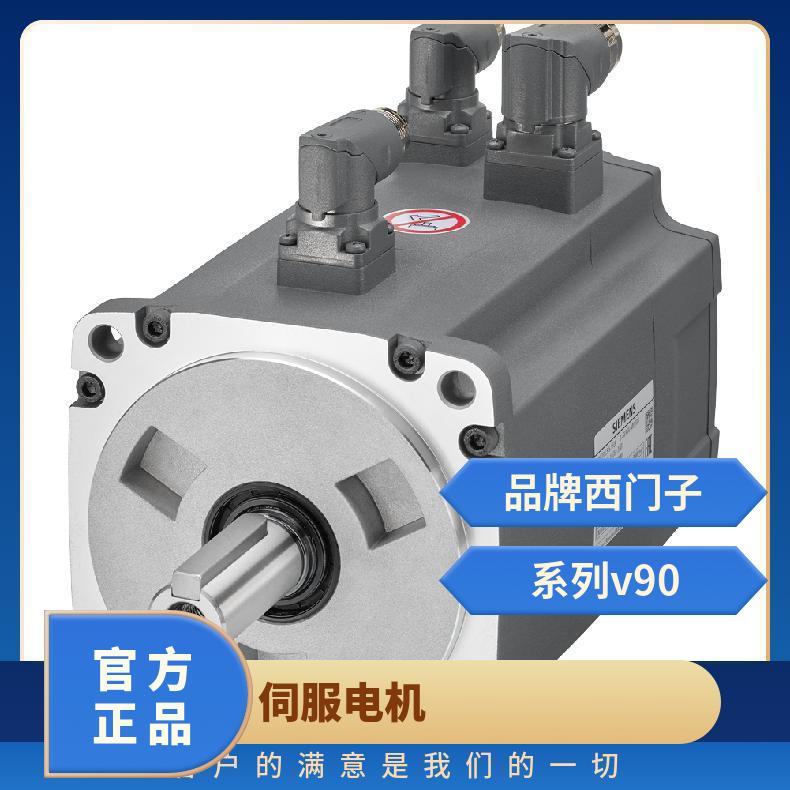 原装西门子V90系列全新编码器伺服控制自动化
