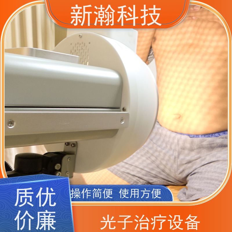 新瀚科技 TGJ-1 复合动态多频宽光谱光子治疗设备 复合动态多频宽光谱光子治疗设备 多频宽光谱光子治疗设备