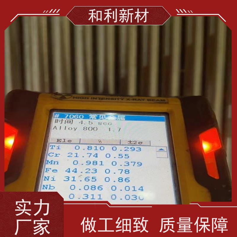 和利新材 NS321光棒 分条加工 水刀切割 免费样品