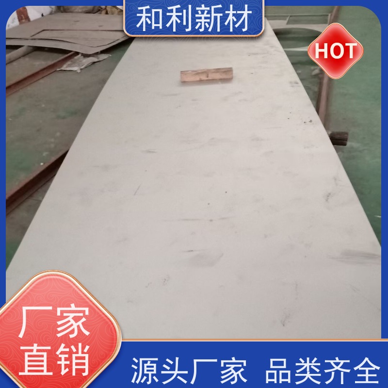 和利新材 HC4钢板 超硬合金板 可切割 保探伤