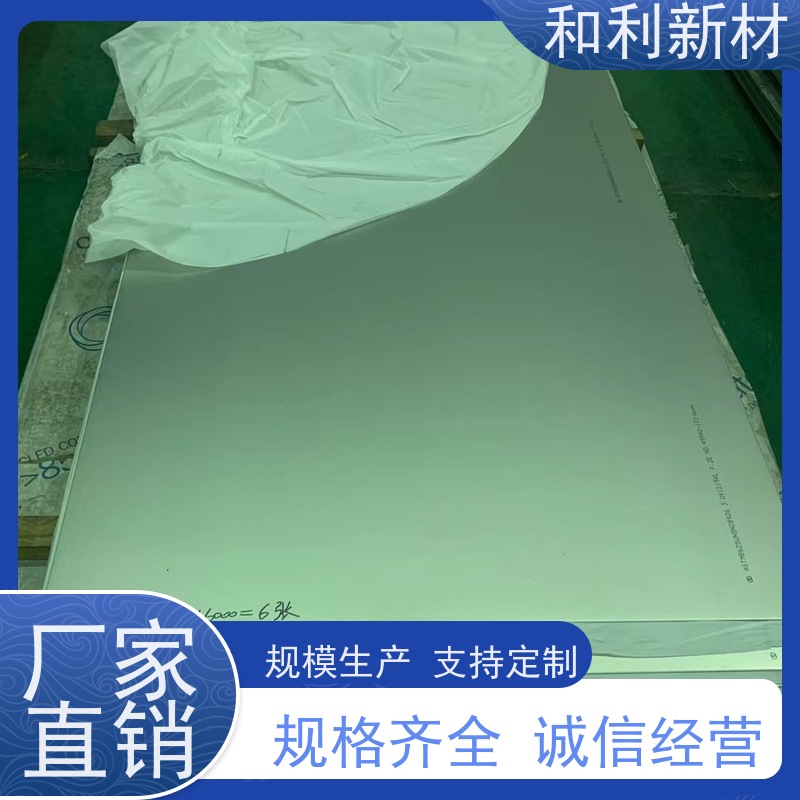 和利新材 HC4钢板 超硬合金板 抗氧化 耐腐蚀