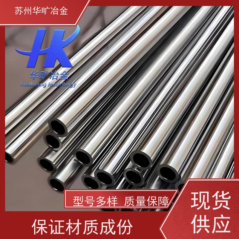 高温合金不锈钢 加工销售 光亮研磨管 Inconel825（800） 无缝管
